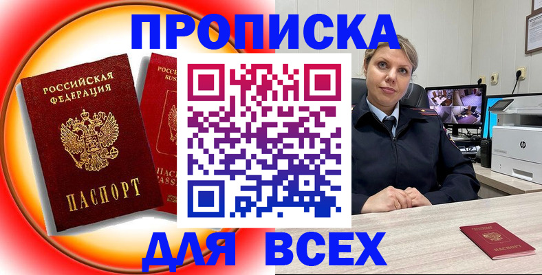 временная регистрация гарантия в Егорьевске