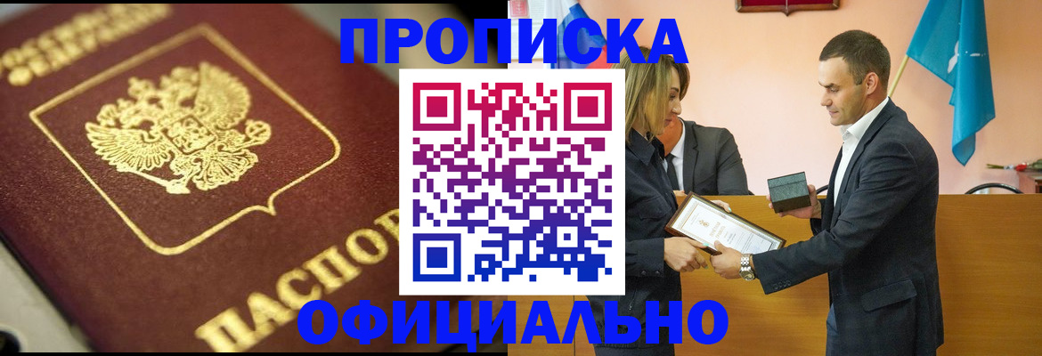 временная регистрация собственник в Егорьевске