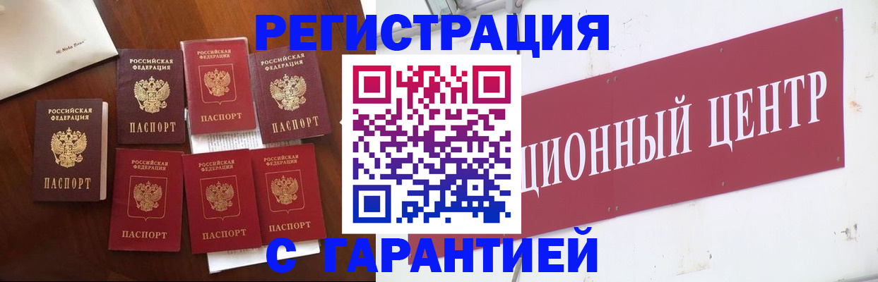 временная регистрация надежно в Егорьевске