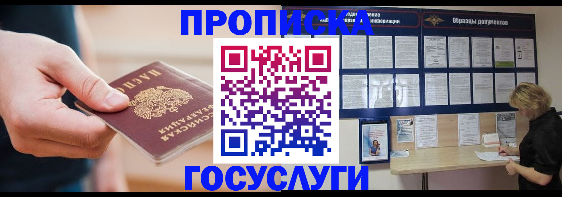 регистрация в Егорьевске