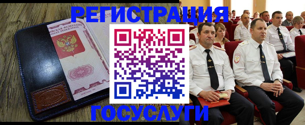 прописка регистрация в Егорьевске